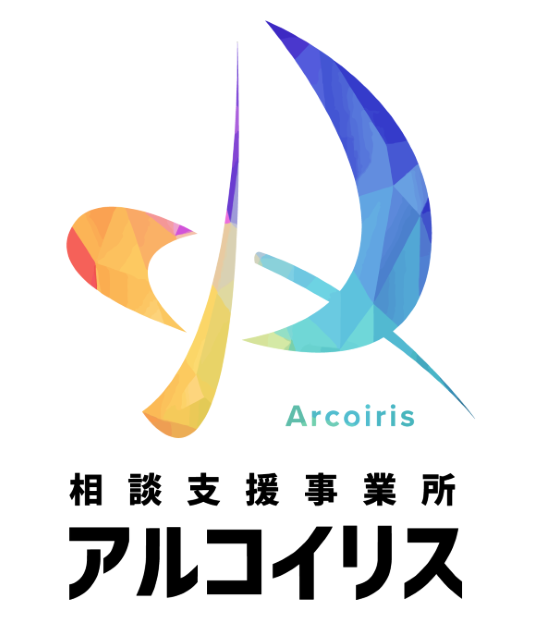 相談支援事業所アルコイリスのロゴ